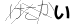 CAPTCHA
