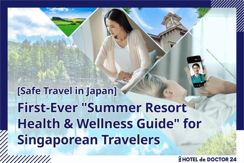 [Safe Travel in Japan] First-Ever “Summer Resort Health & Wellness Guide” for Singaporean Travelers