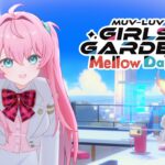 PV Resmi Dirilis! Kisah Bersama Meru Berkembang Seiring Anda Bekerja di Muv-Luv Girls Garden Mellow Days, Rilis 2026