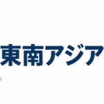 VRIGroup Launches “Tōnan Ajia Keizai Shimbun,” a Japanese-Language Media Outlet Delivering Southeast Asian Business News to Japanese Professionals