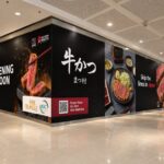 Gyukatsu BGC Sets November 2026 Opening at Park Triangle Mall